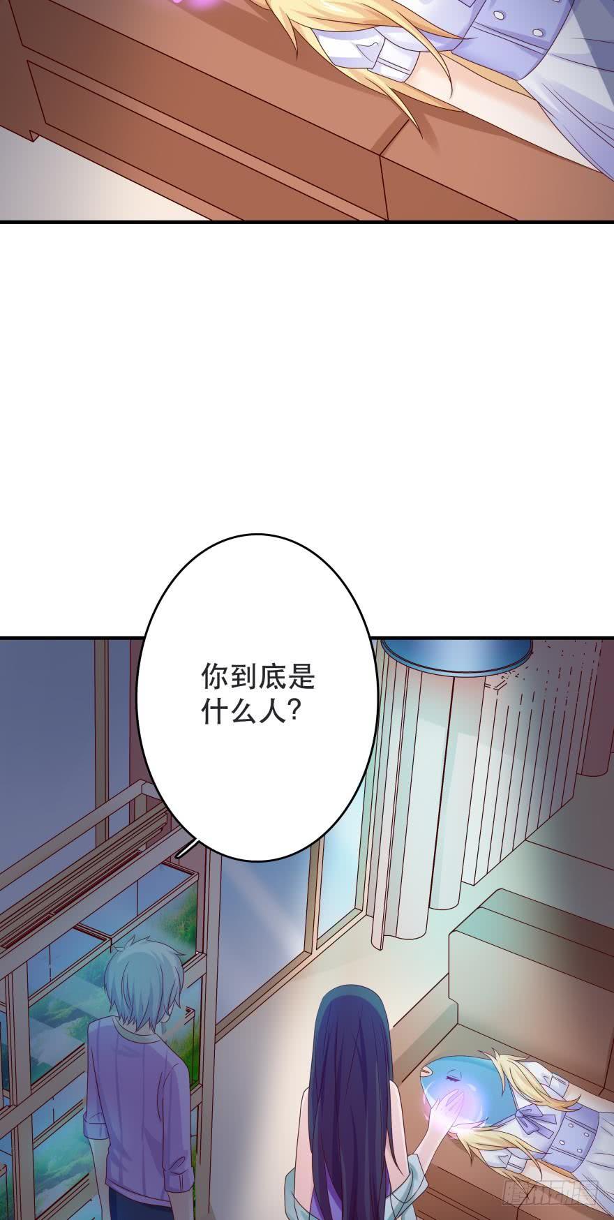 《人鱼学长别抱我》深海女巫——绯娅！ 第2页
