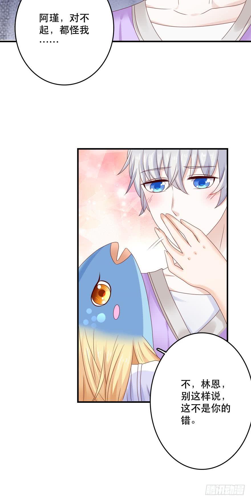 《人鱼学长别抱我》深海女巫——绯娅！ 第31页
