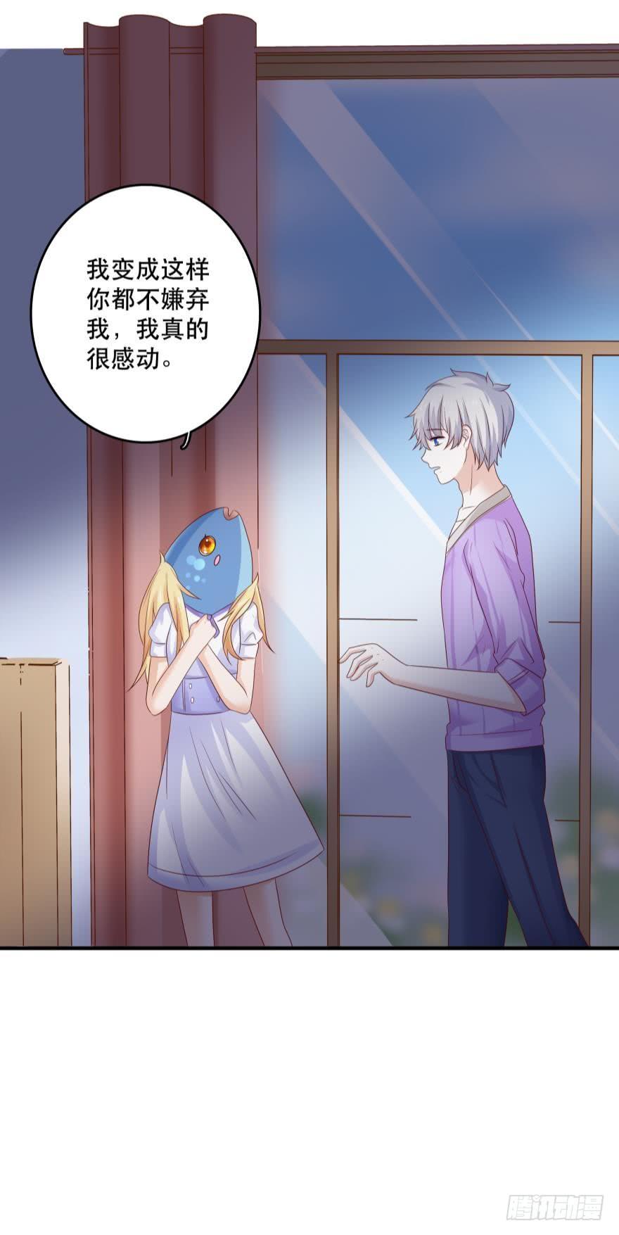 《人鱼学长别抱我》深海女巫——绯娅！ 第32页