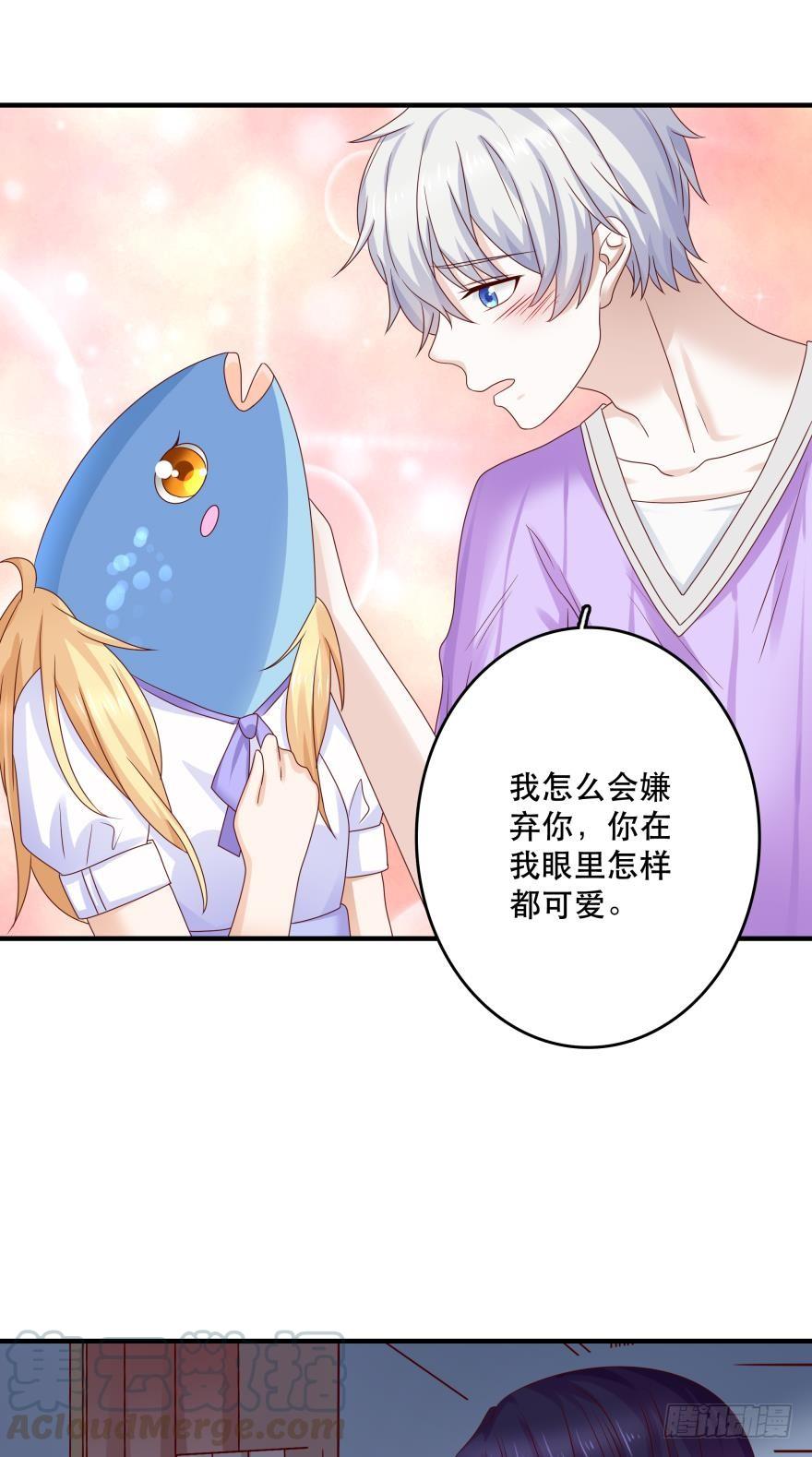 《人鱼学长别抱我》深海女巫——绯娅！ 第33页