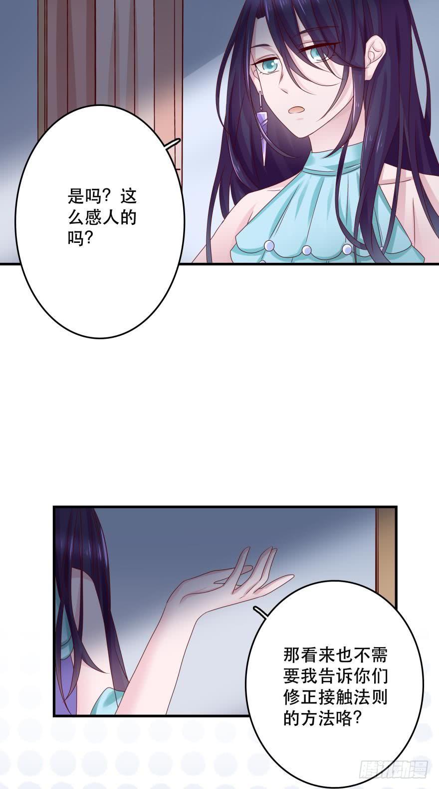 《人鱼学长别抱我》深海女巫——绯娅！ 第34页