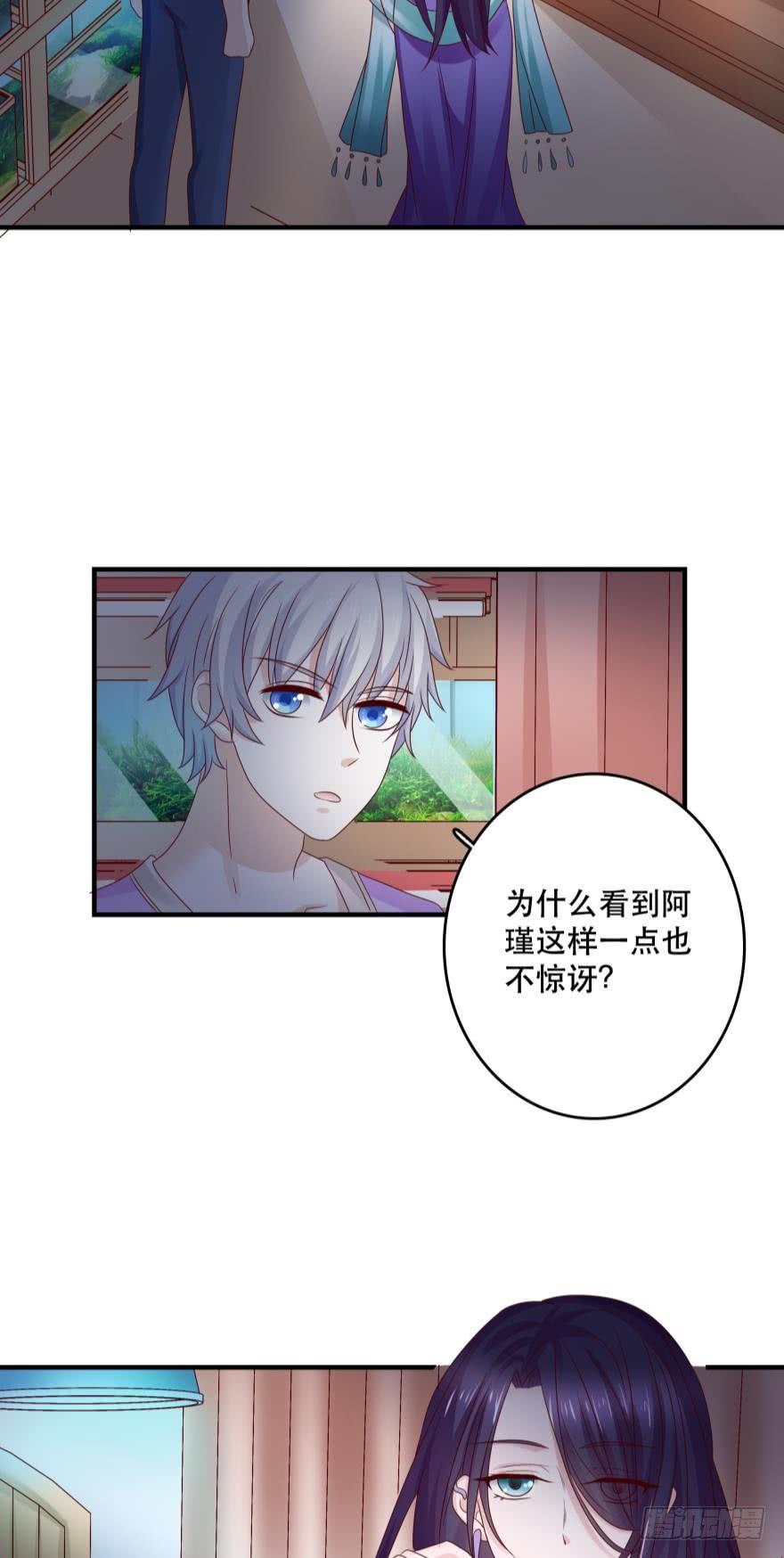 《人鱼学长别抱我》深海女巫——绯娅！ 第3页