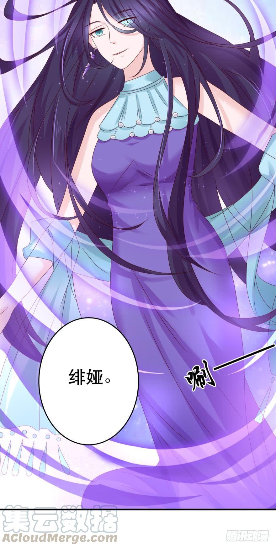 《人鱼学长别抱我》深海女巫——绯娅！ 第5页