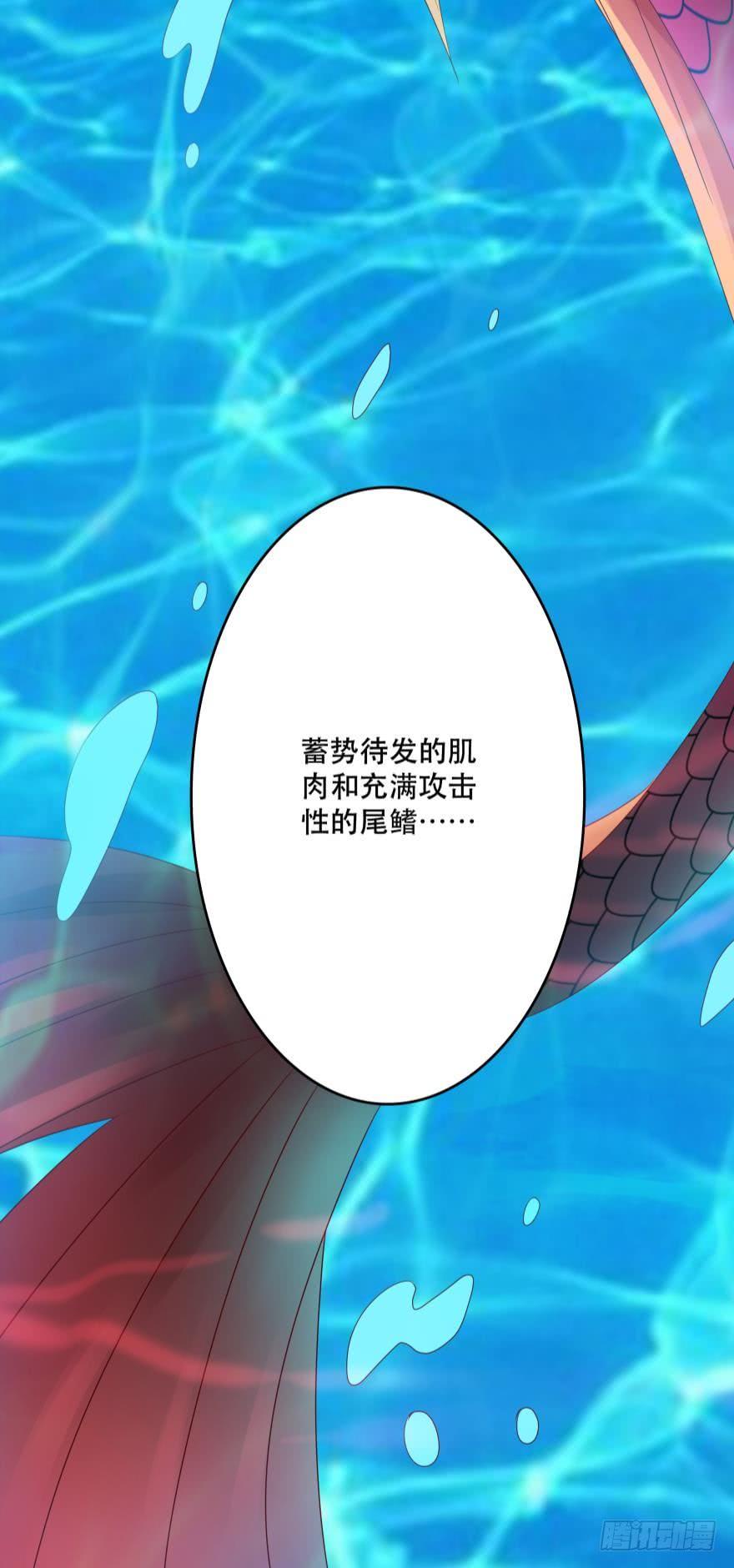 《人鱼学长别抱我》并不愉快的开始 第16页