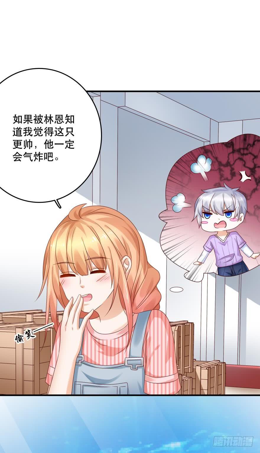 《人鱼学长别抱我》并不愉快的开始 第18页