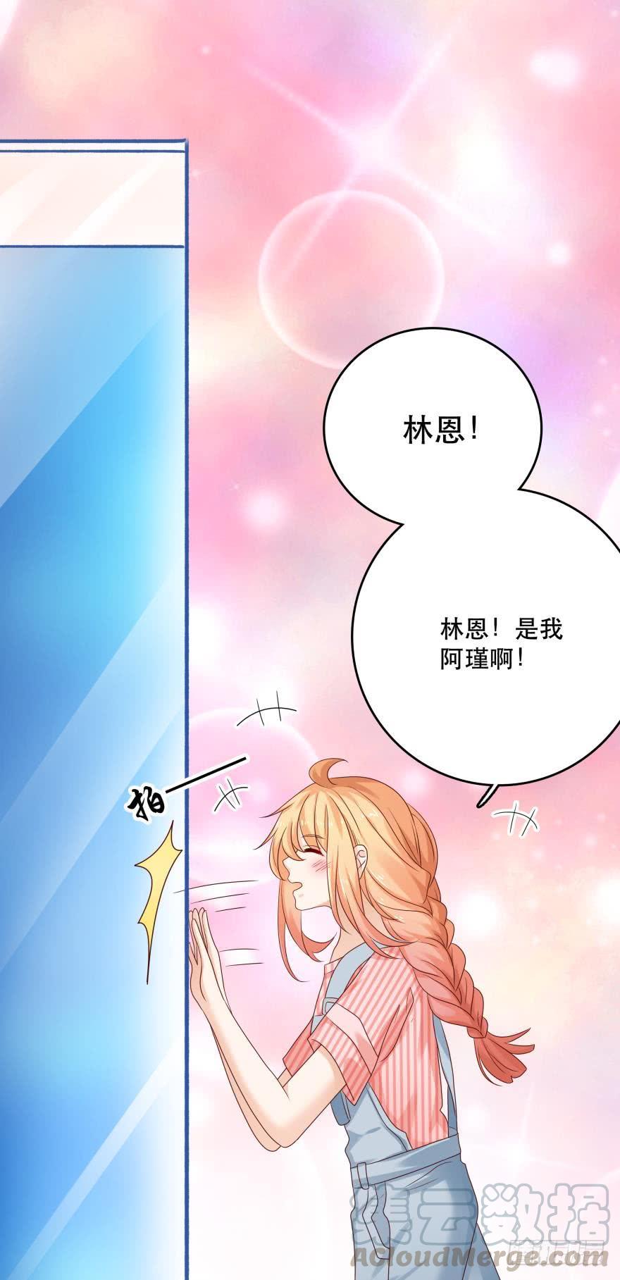 《人鱼学长别抱我》并不愉快的开始 第1页