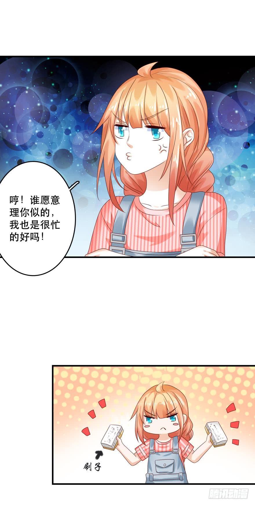 《人鱼学长别抱我》并不愉快的开始 第22页