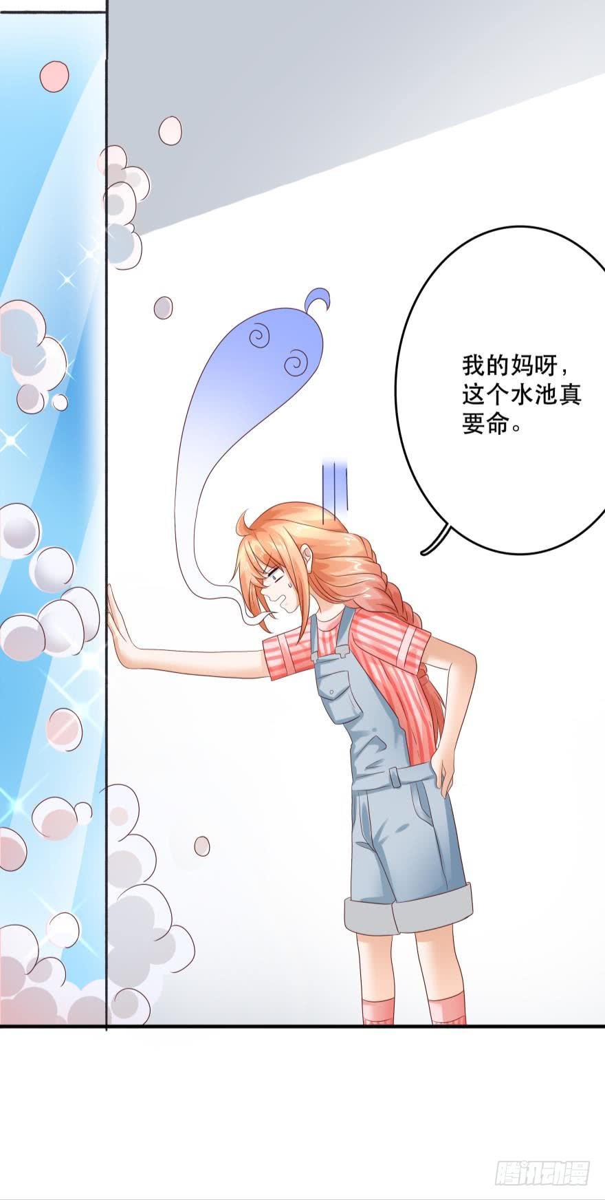 《人鱼学长别抱我》并不愉快的开始 第26页
