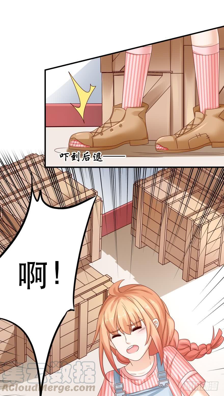 《人鱼学长别抱我》并不愉快的开始 第5页