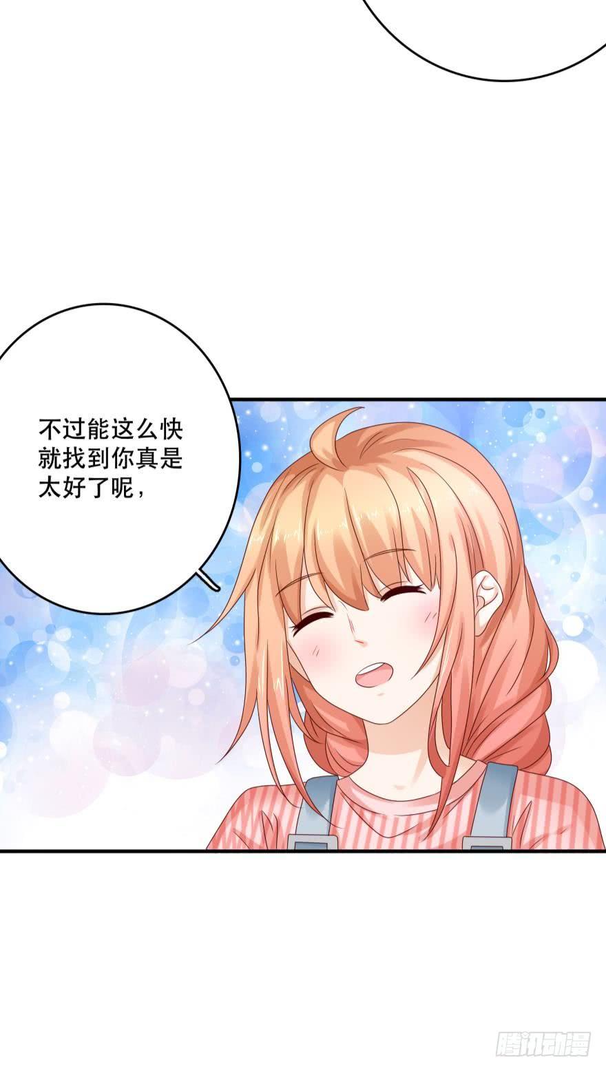 《人鱼学长别抱我》并不愉快的开始 第8页