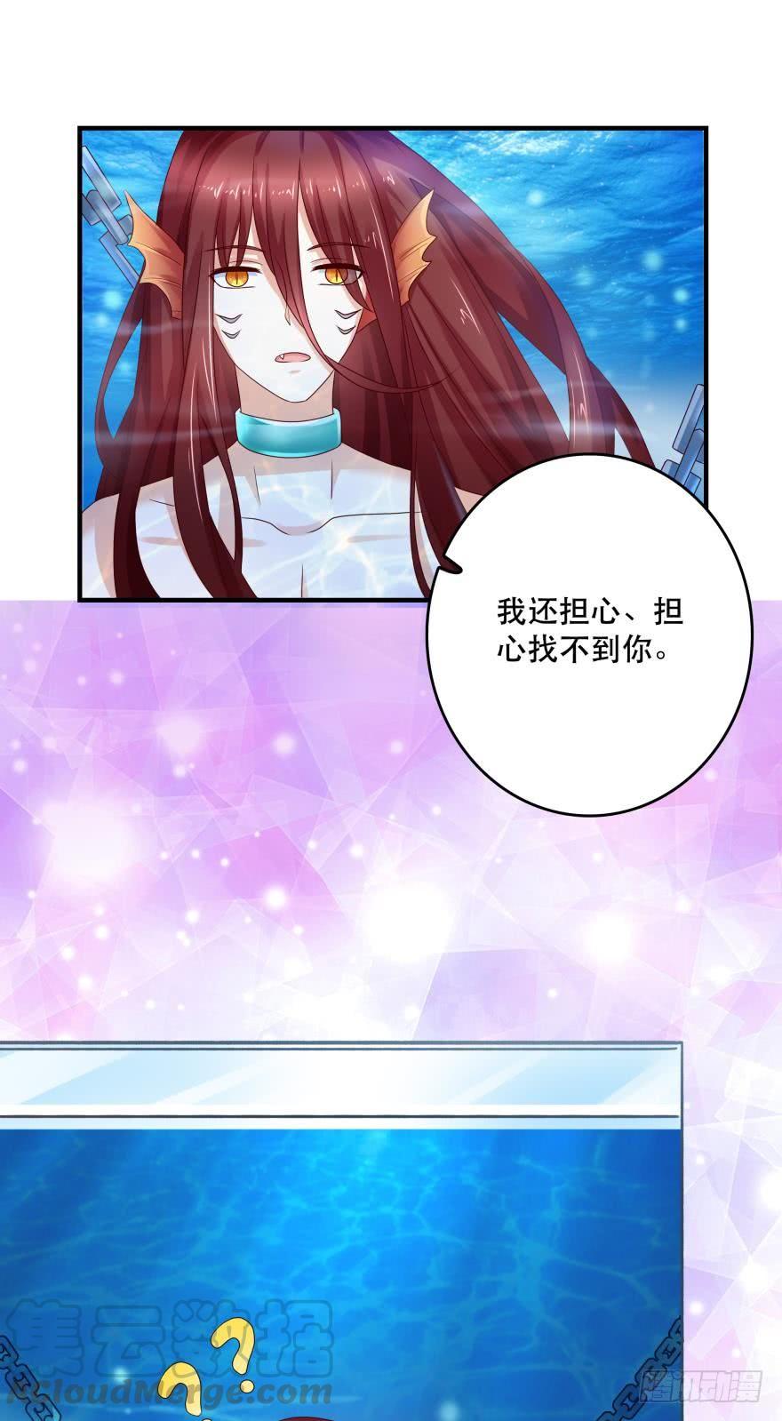 《人鱼学长别抱我》并不愉快的开始 第9页