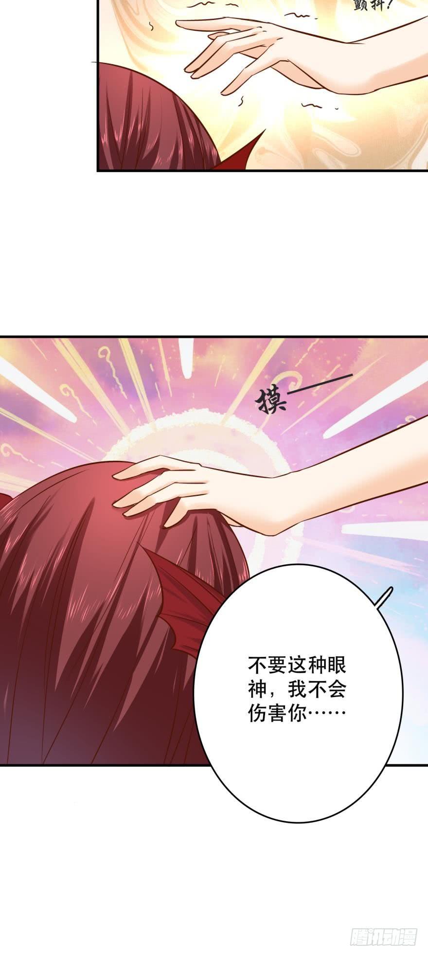 《人鱼学长别抱我》突然袭击 第19页