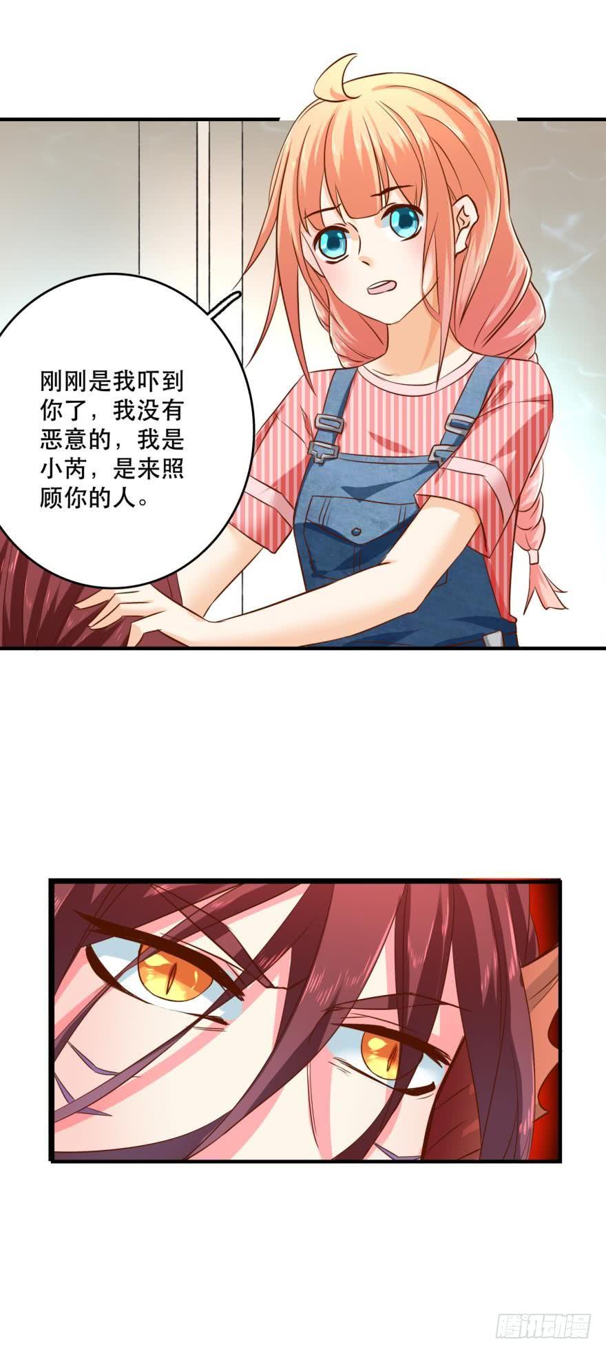《人鱼学长别抱我》突然袭击 第20页
