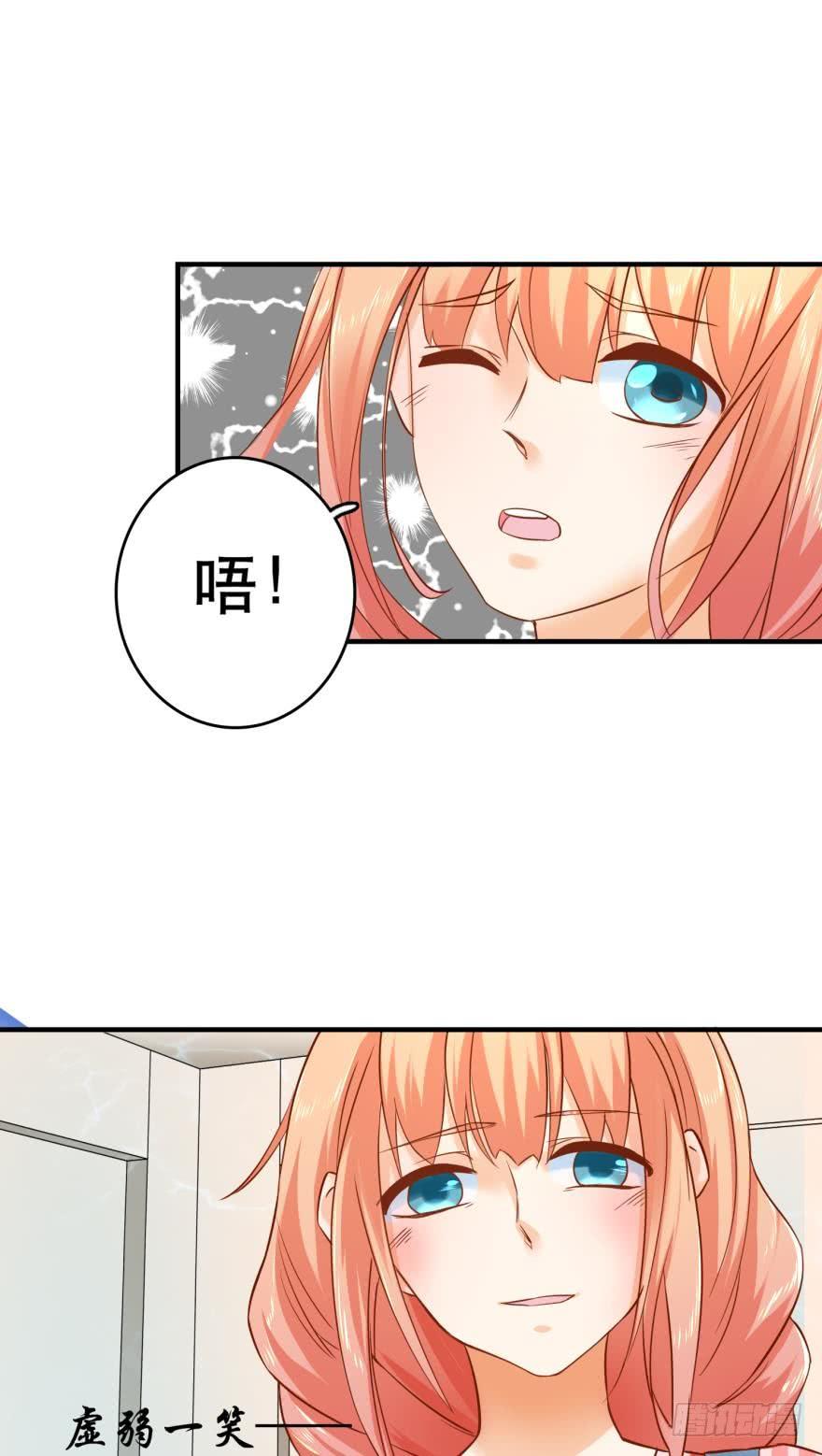 《人鱼学长别抱我》突然袭击 第22页