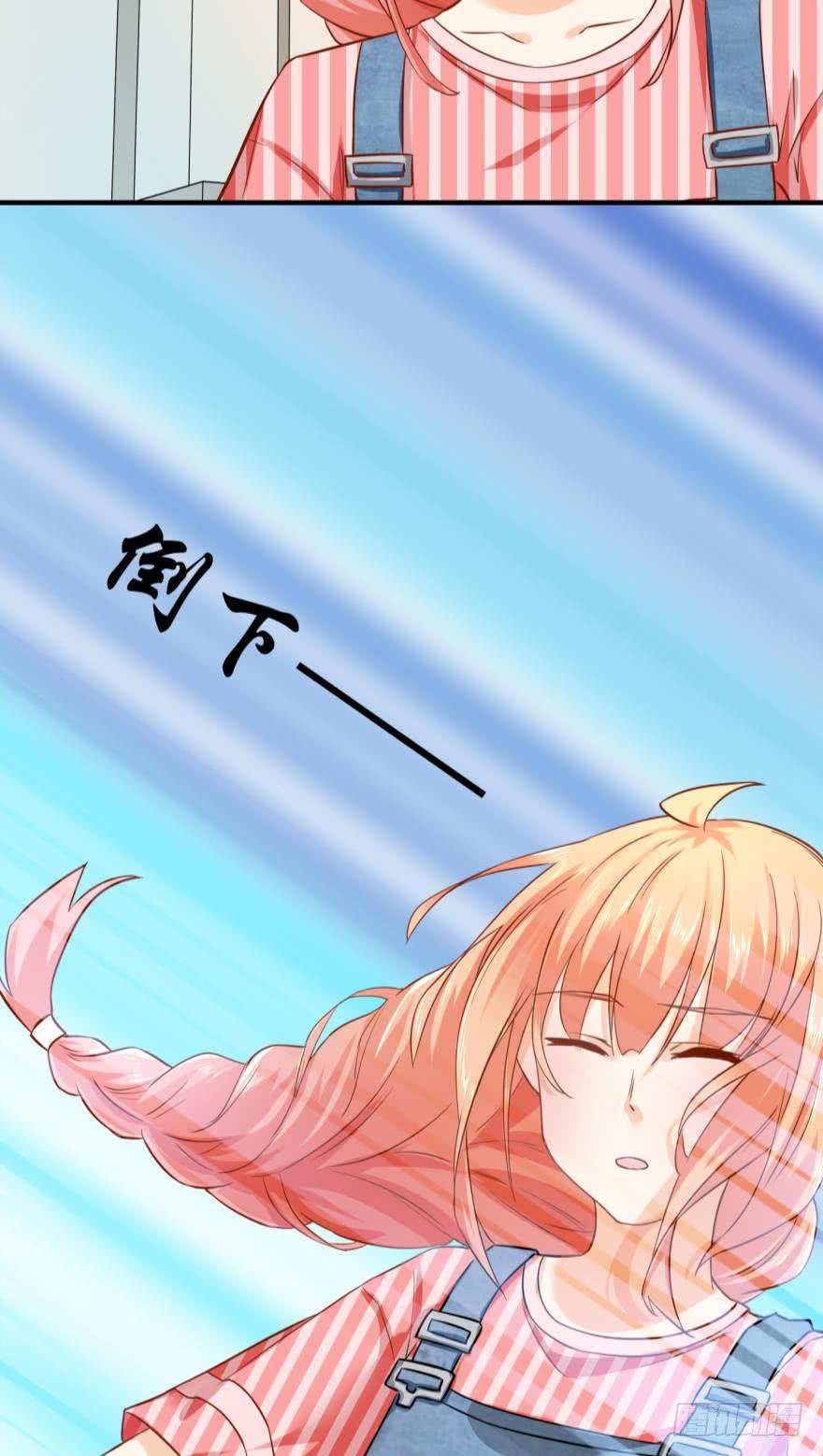 《人鱼学长别抱我》突然袭击 第23页