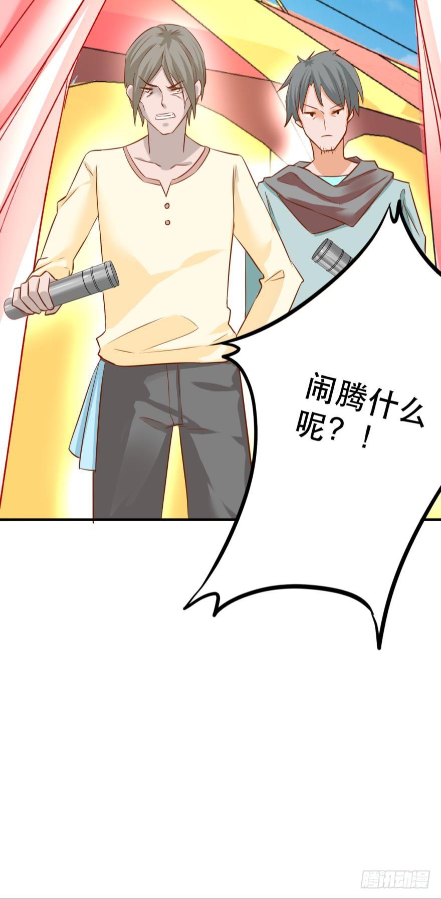 《人鱼学长别抱我》突然袭击 第30页