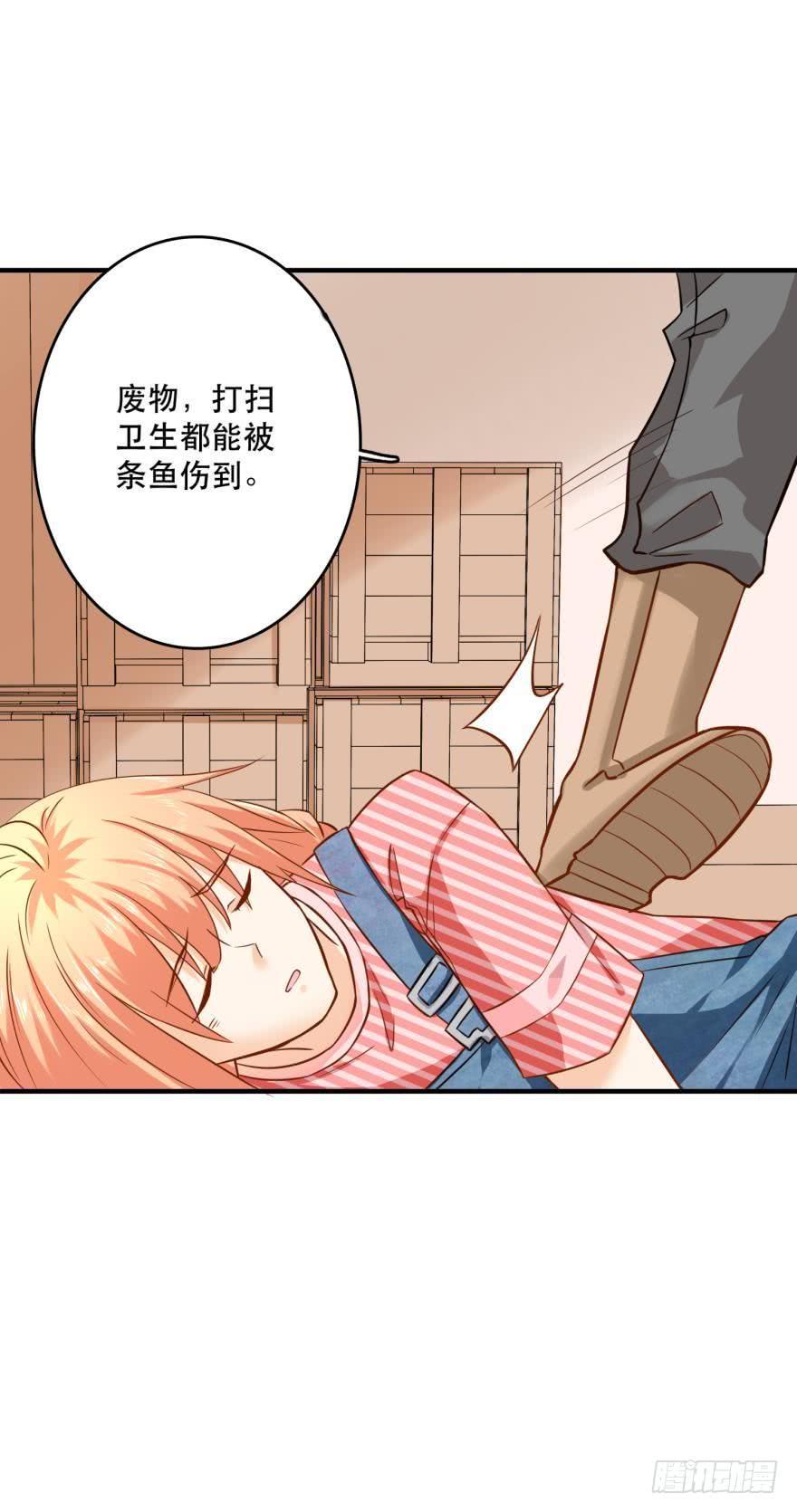 《人鱼学长别抱我》突然袭击 第31页