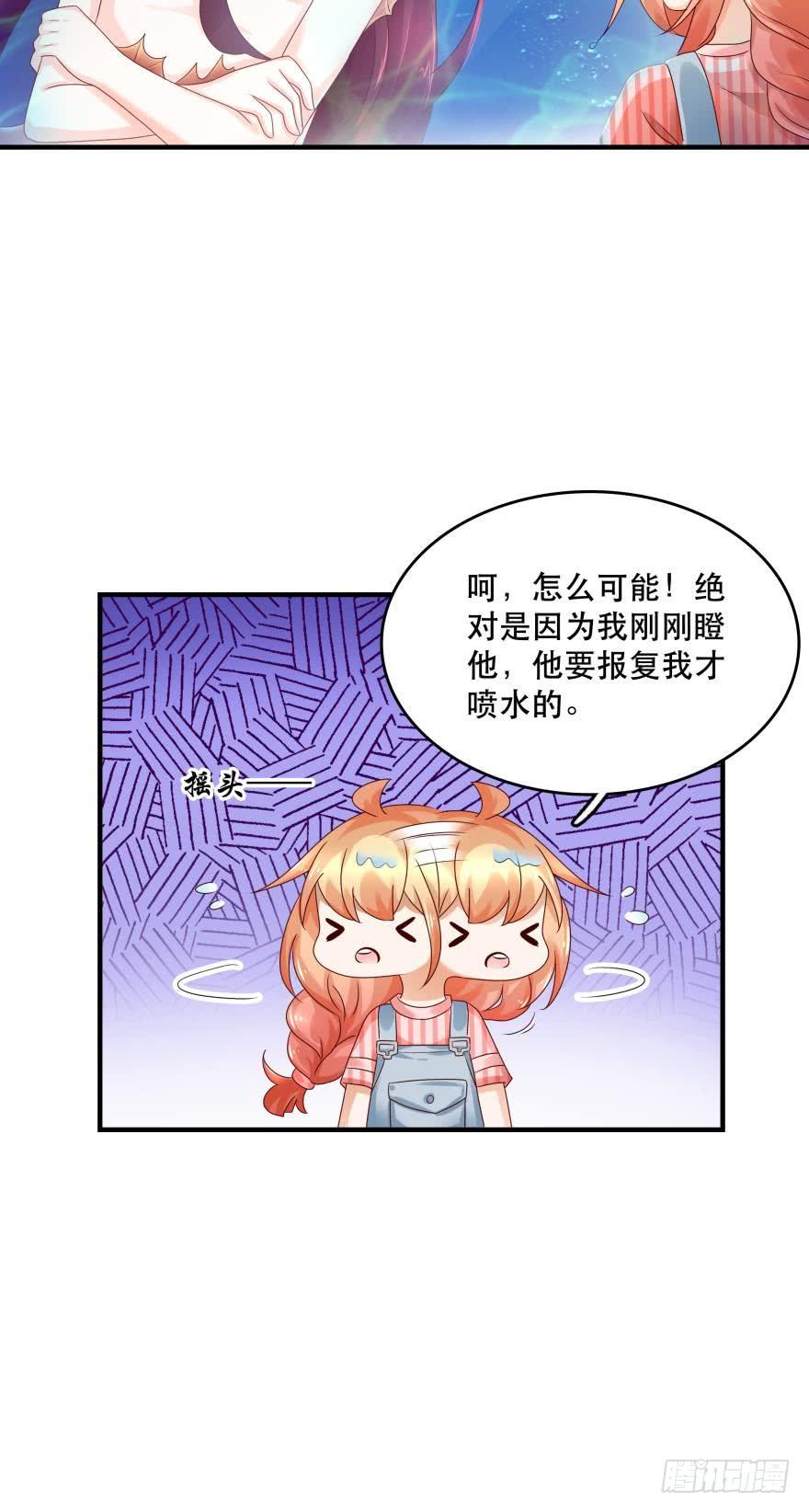 《人鱼学长别抱我》突然袭击 第3页