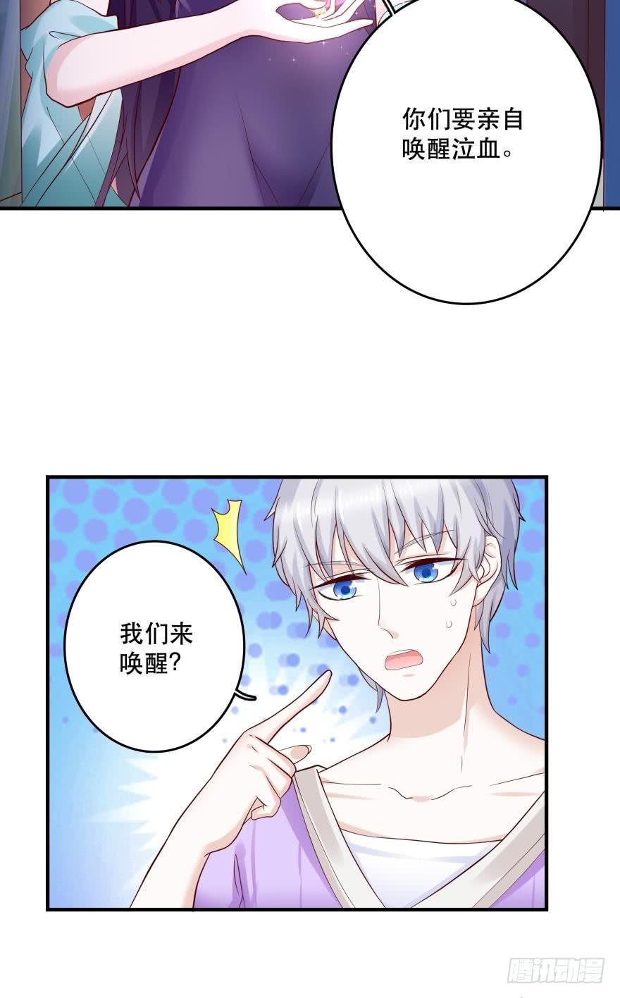 《人鱼学长别抱我》宝物泣血 第10页