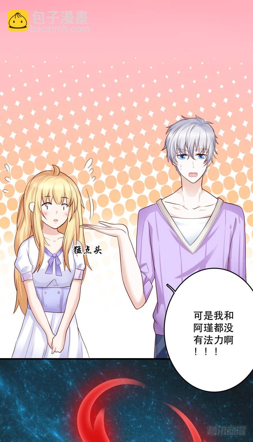《人鱼学长别抱我》宝物泣血 第11页