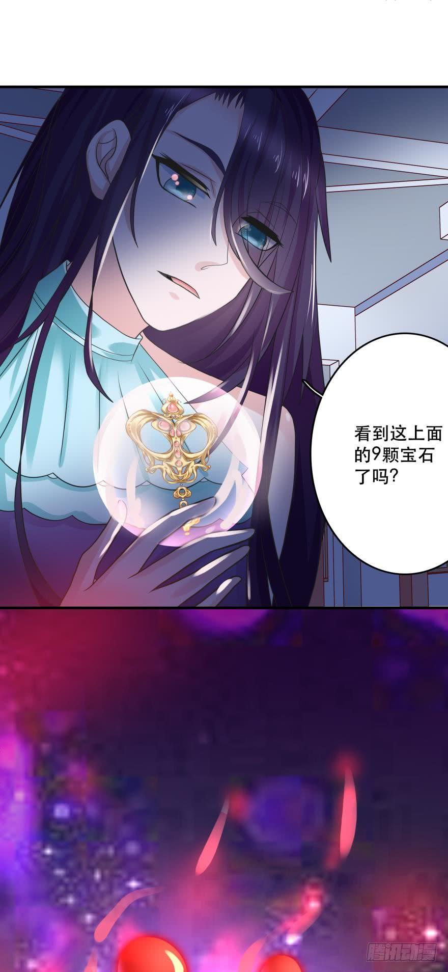 《人鱼学长别抱我》宝物泣血 第15页