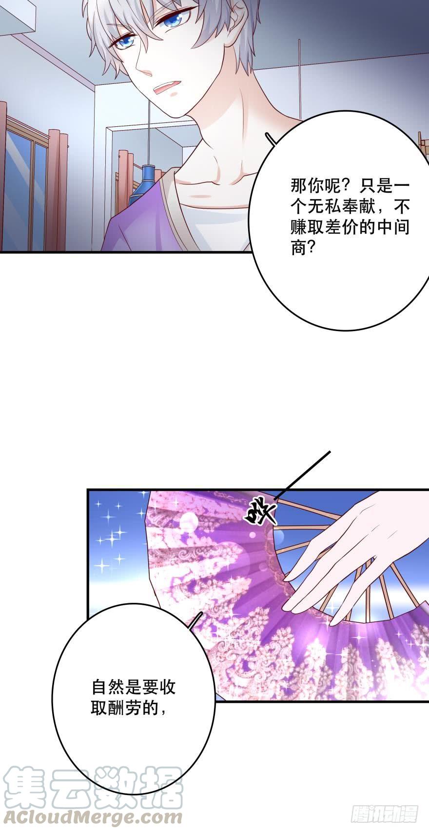 《人鱼学长别抱我》宝物泣血 第21页
