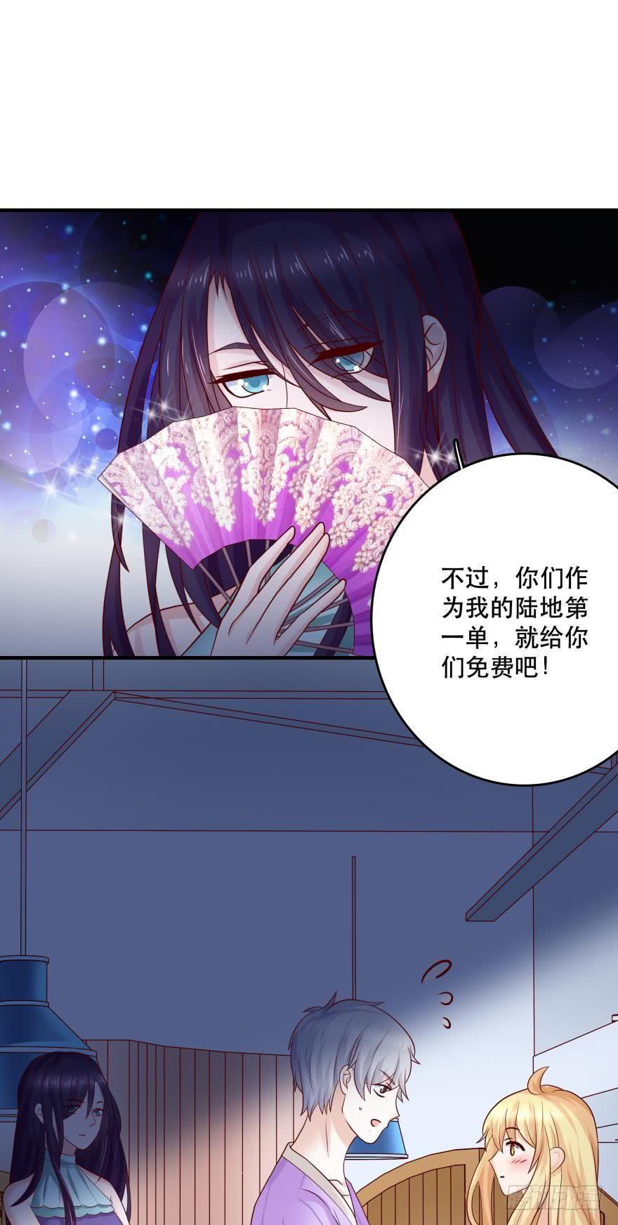 《人鱼学长别抱我》宝物泣血 第22页
