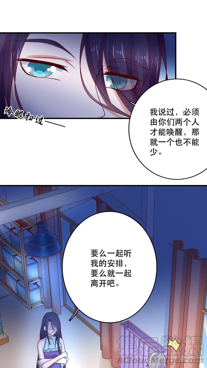 《人鱼学长别抱我》宝物泣血 第25页