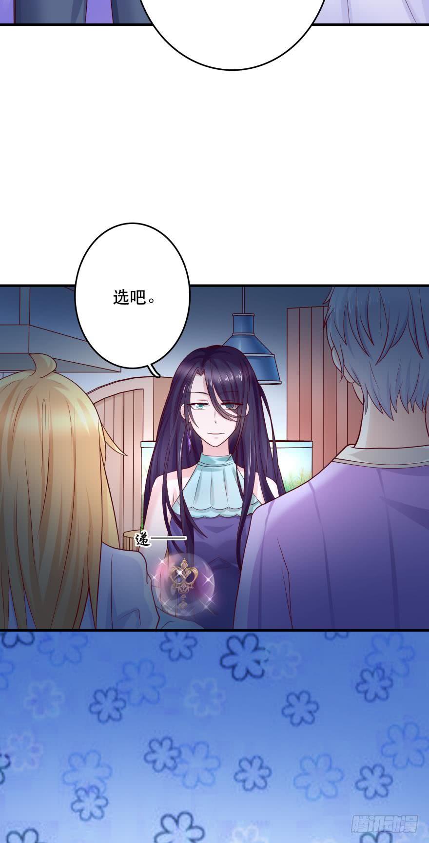 《人鱼学长别抱我》宝物泣血 第30页