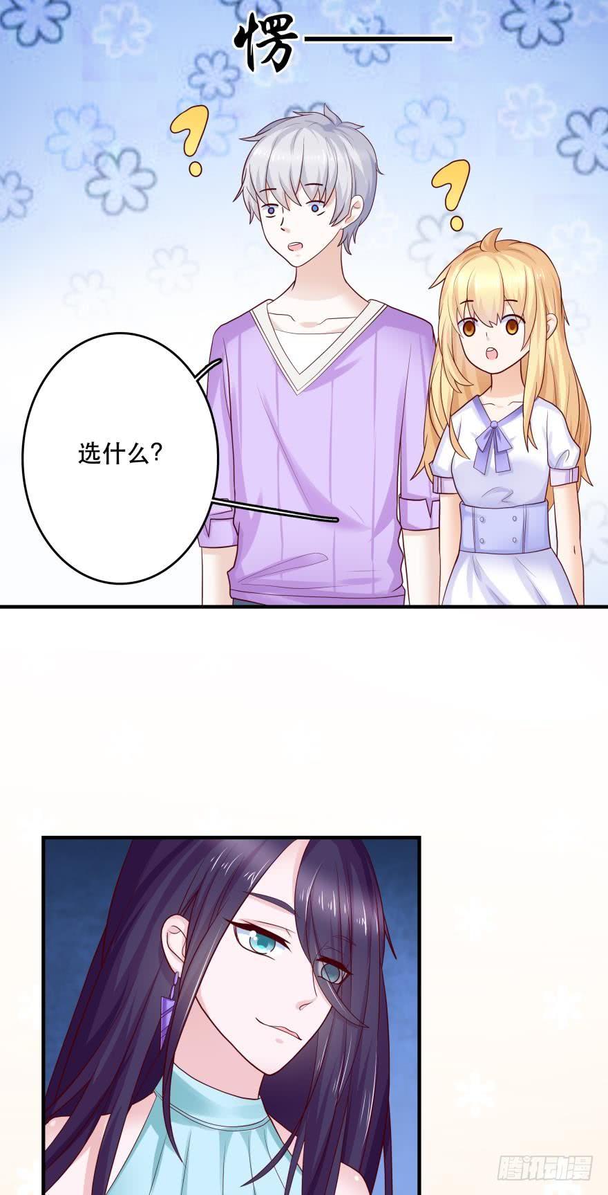 《人鱼学长别抱我》宝物泣血 第31页