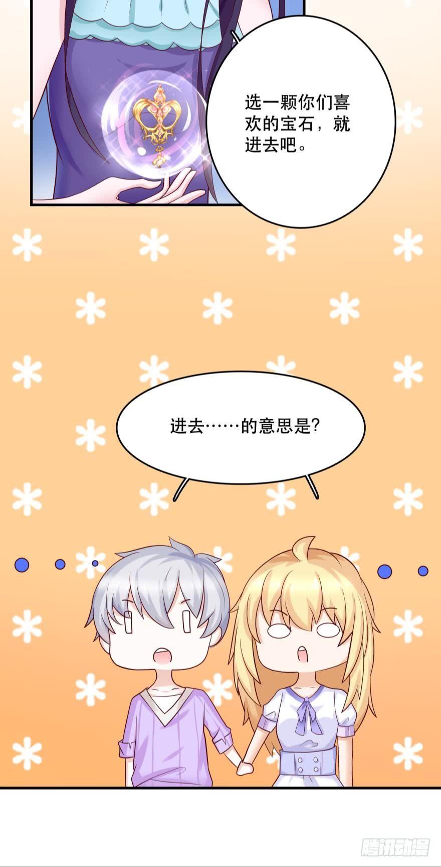 《人鱼学长别抱我》宝物泣血 第32页