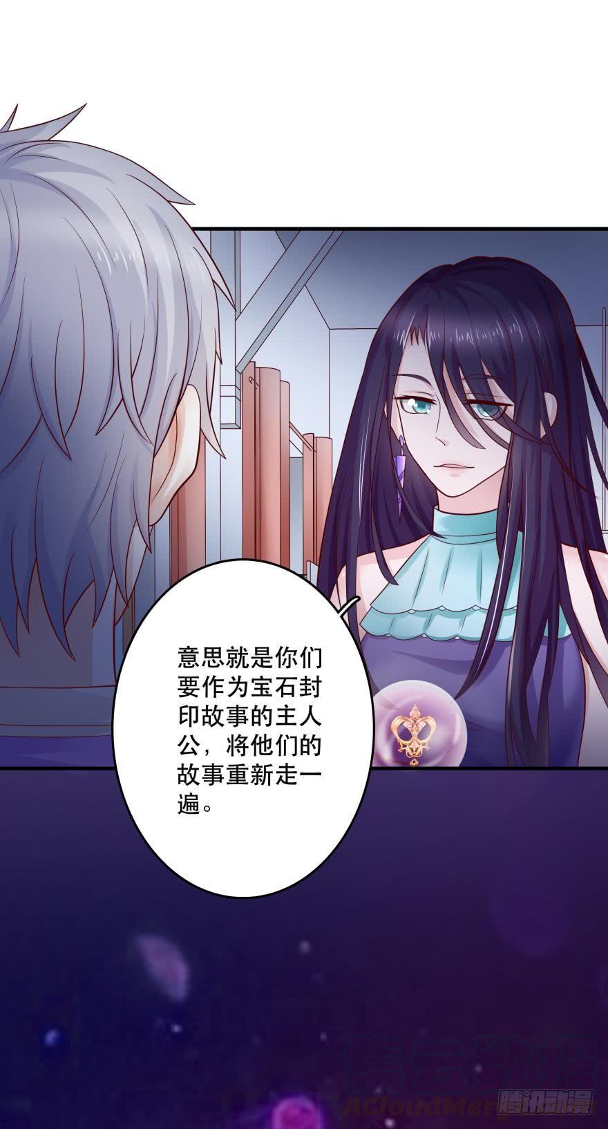 《人鱼学长别抱我》宝物泣血 第33页
