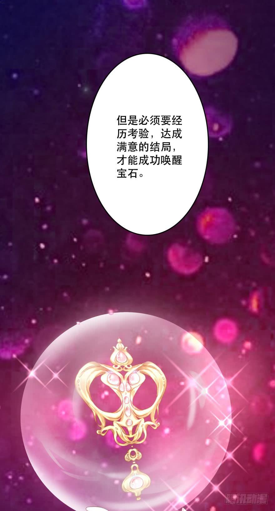 《人鱼学长别抱我》宝物泣血 第34页