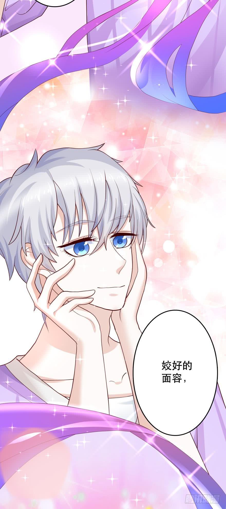 《人鱼学长别抱我》宝物泣血 第3页
