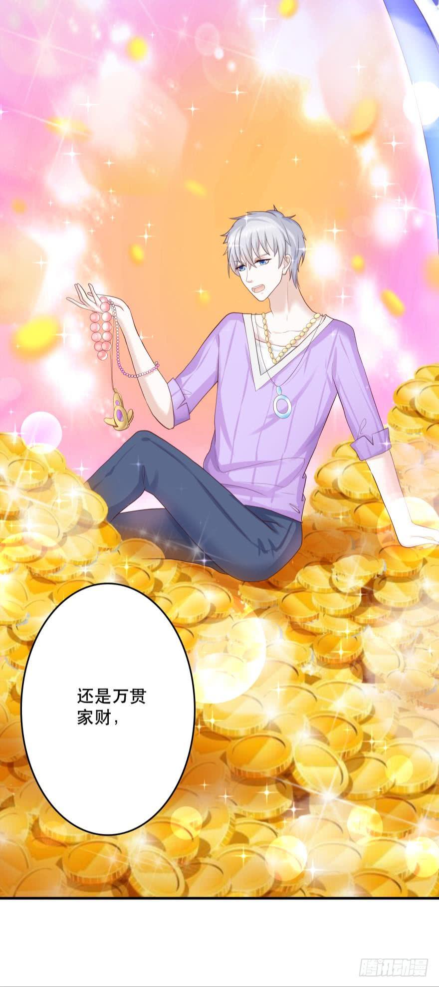 《人鱼学长别抱我》宝物泣血 第4页