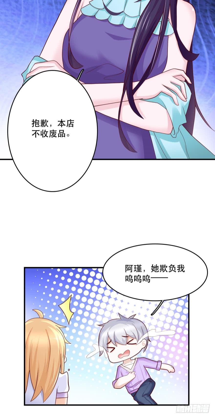 《人鱼学长别抱我》宝物泣血 第7页