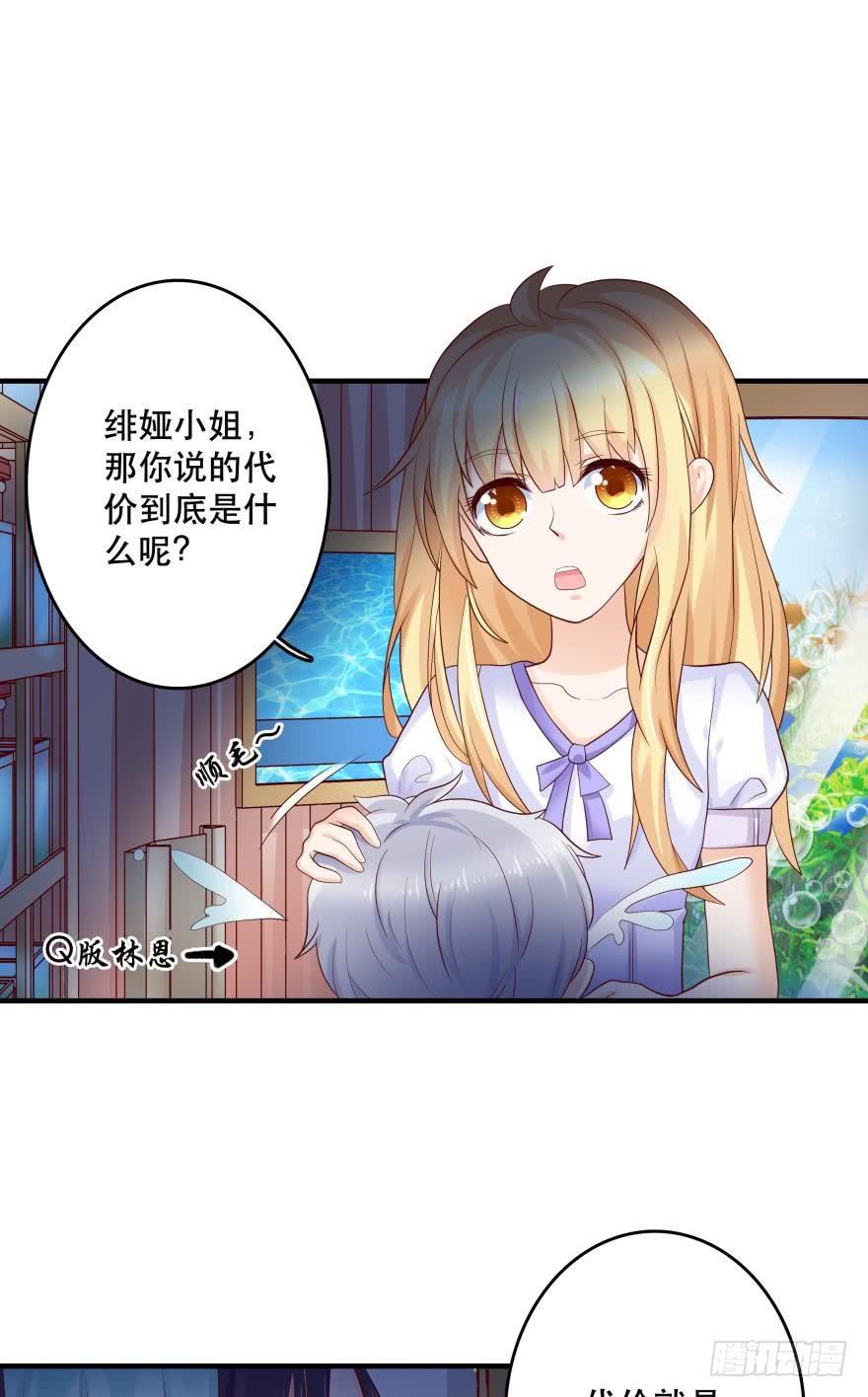 《人鱼学长别抱我》宝物泣血 第8页