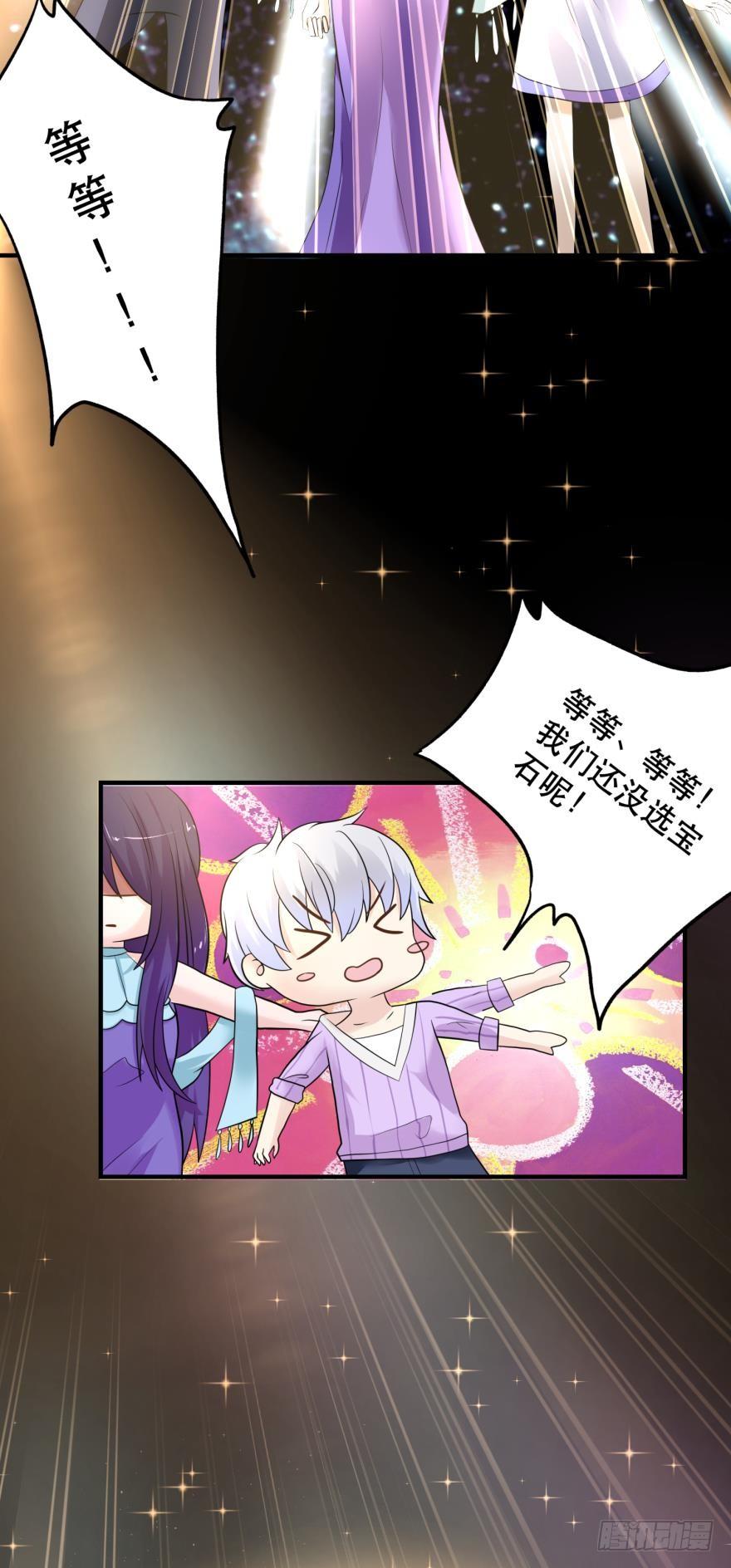 《人鱼学长别抱我》上路吧！ 第11页