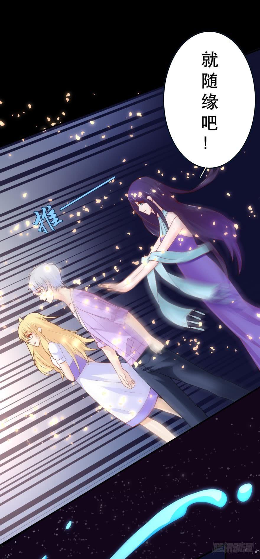 《人鱼学长别抱我》上路吧！ 第13页
