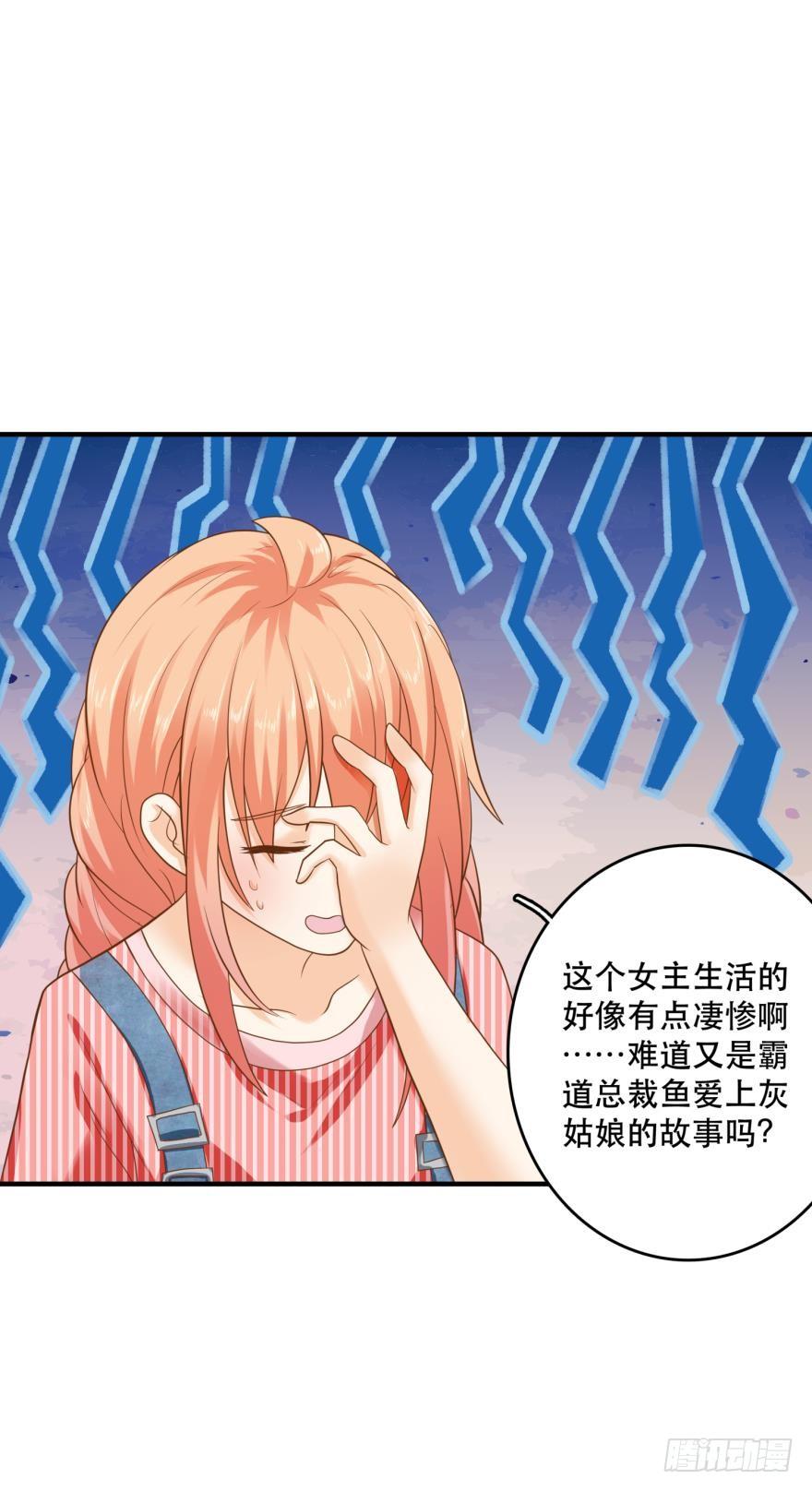 《人鱼学长别抱我》上路吧！ 第26页