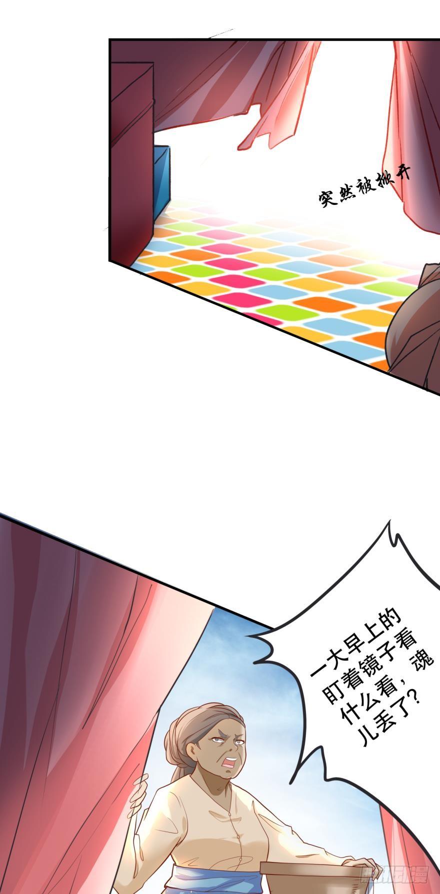 《人鱼学长别抱我》上路吧！ 第27页