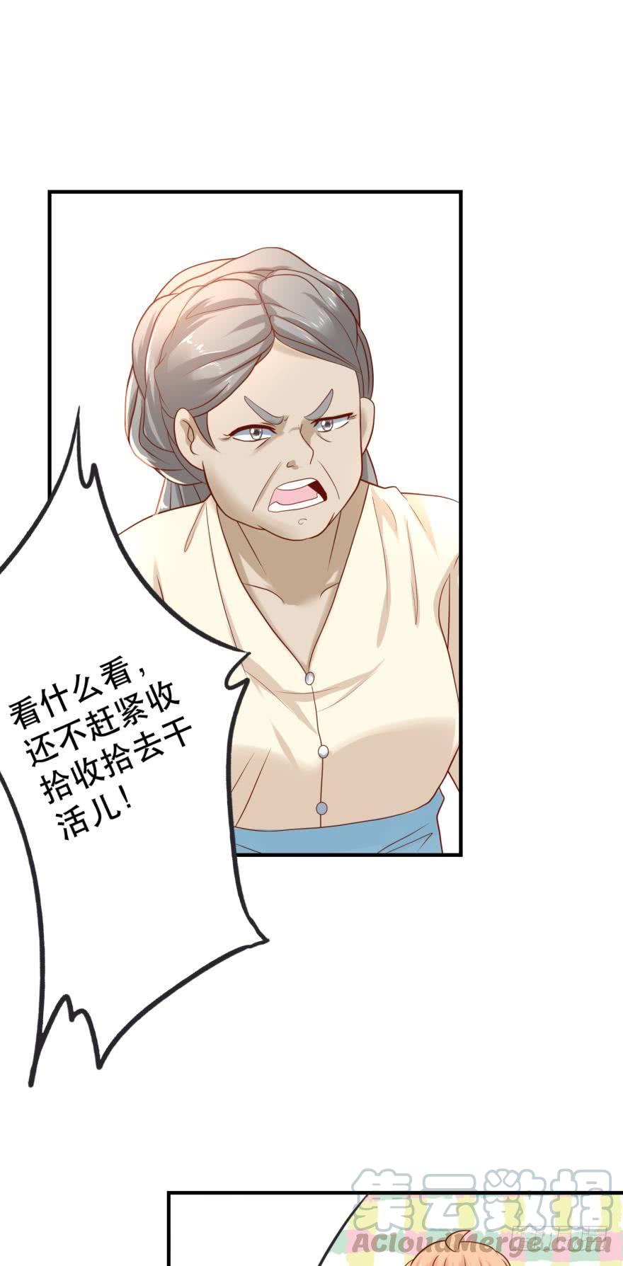 《人鱼学长别抱我》上路吧！ 第29页