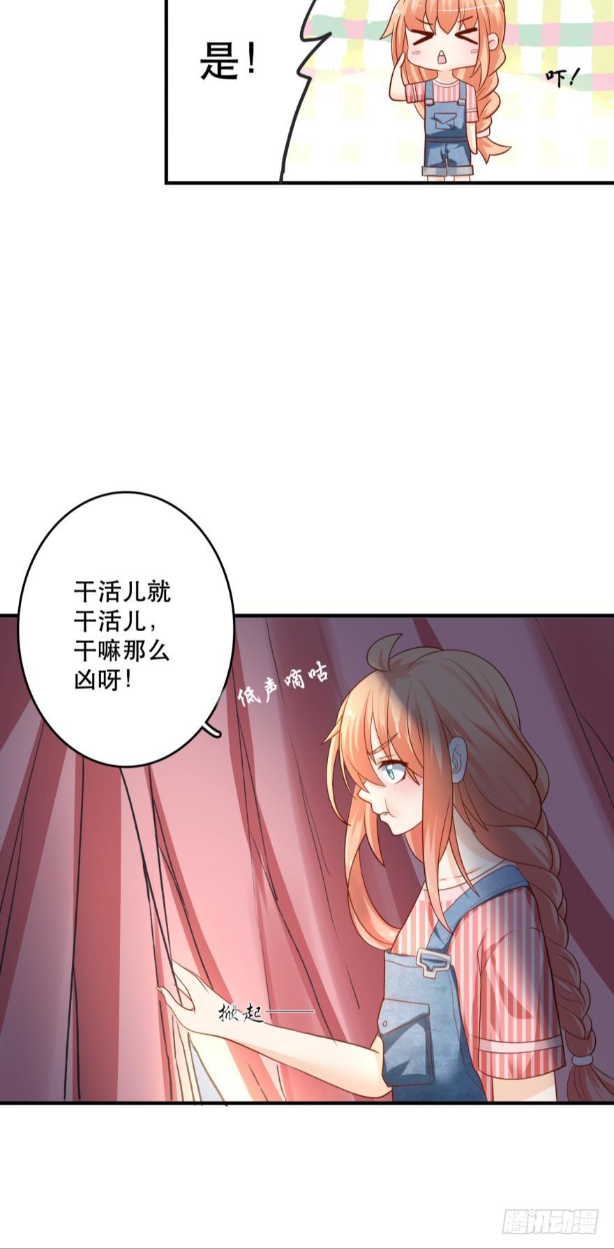 《人鱼学长别抱我》上路吧！ 第30页