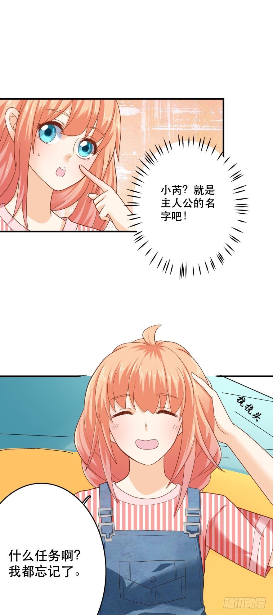 《人鱼学长别抱我》上路吧！ 第39页