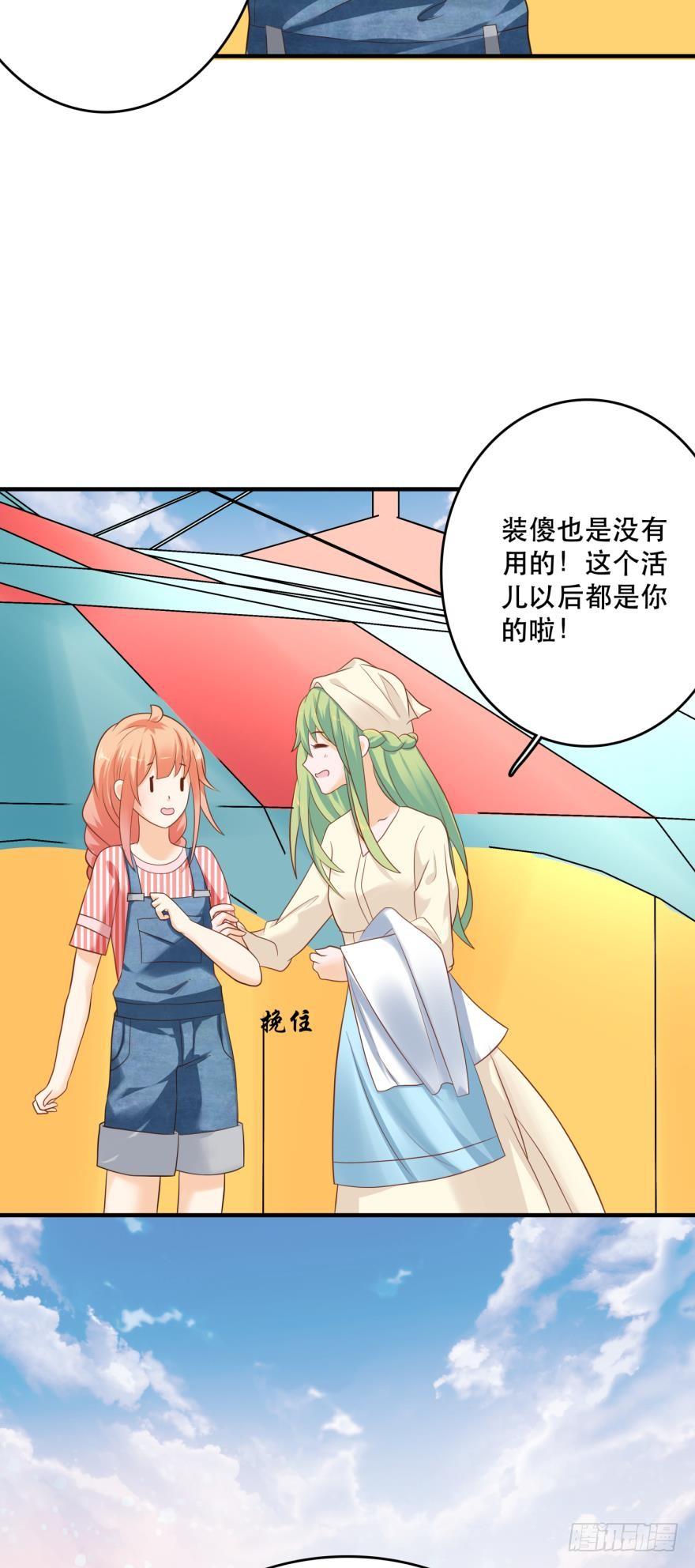 《人鱼学长别抱我》上路吧！ 第40页