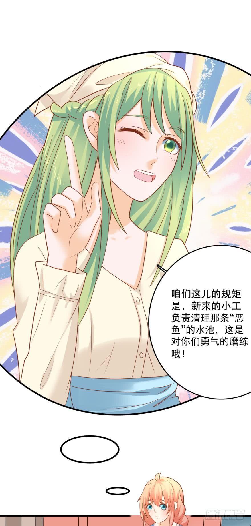 《人鱼学长别抱我》上路吧！ 第42页