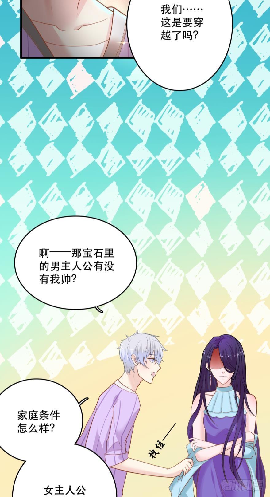 《人鱼学长别抱我》上路吧！ 第4页