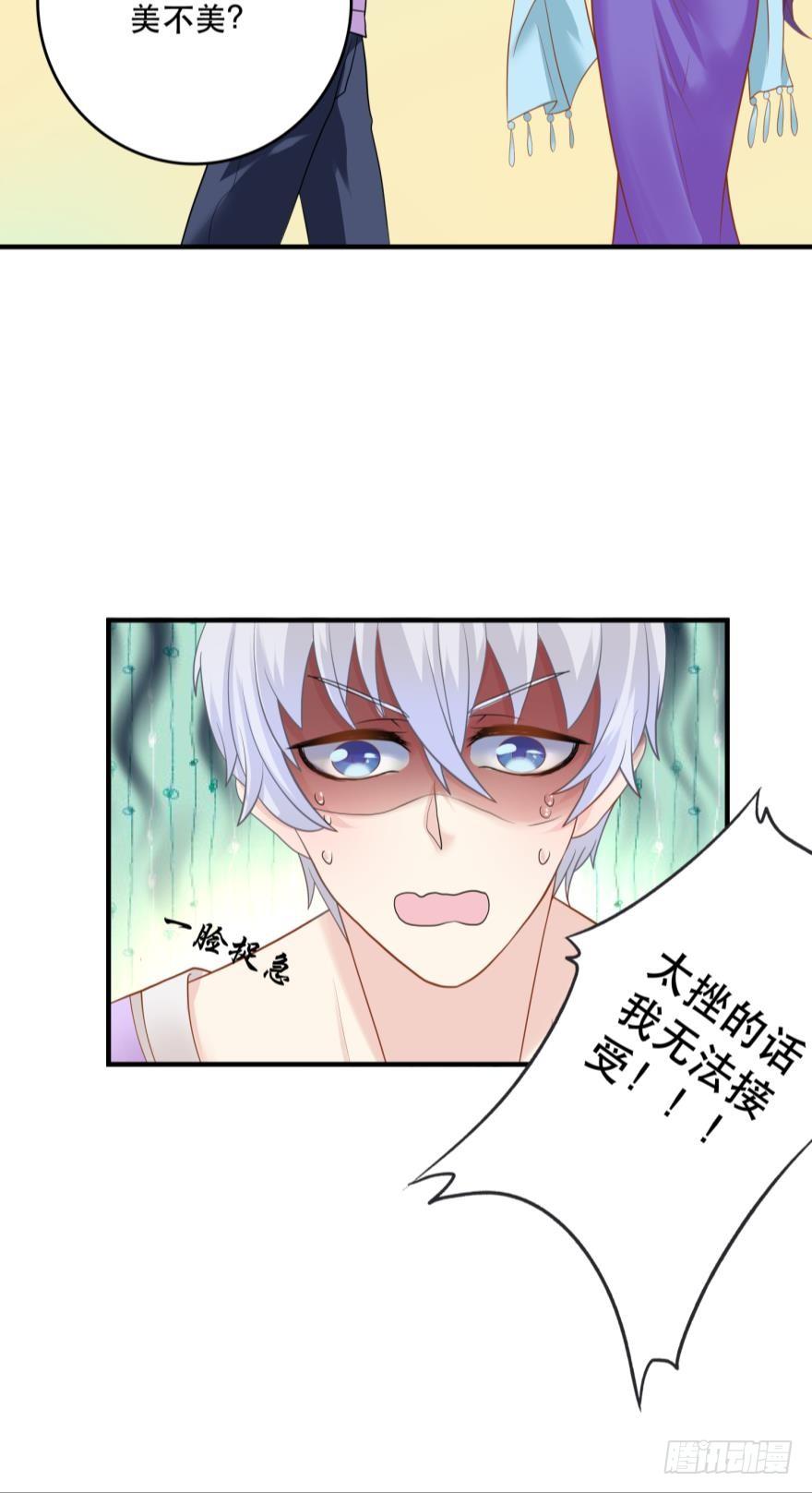 《人鱼学长别抱我》上路吧！ 第5页