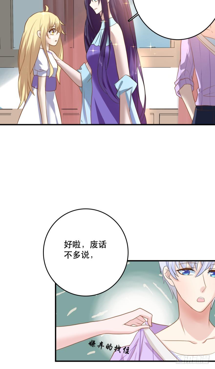 《人鱼学长别抱我》上路吧！ 第9页
