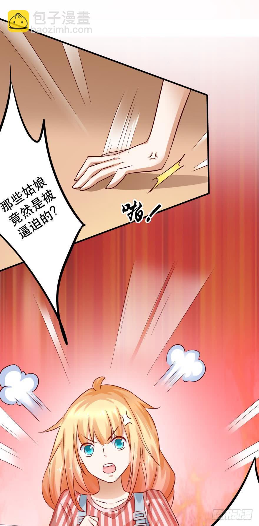 《人鱼学长别抱我》梦境小剧场·上 第10页